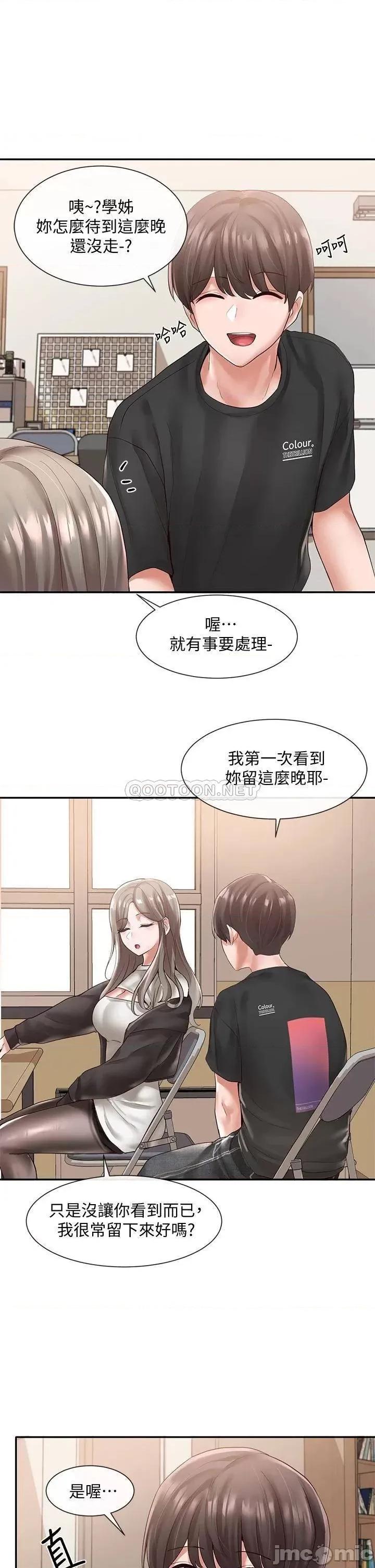 社团学姊 社团学姊_59 第29页