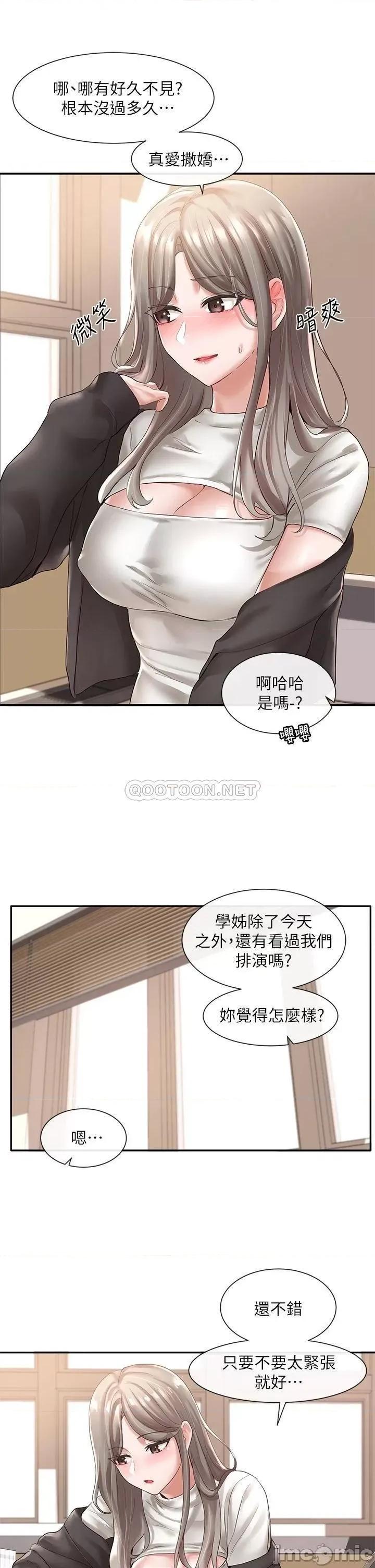 社团学姊 社团学姊_59 第31页