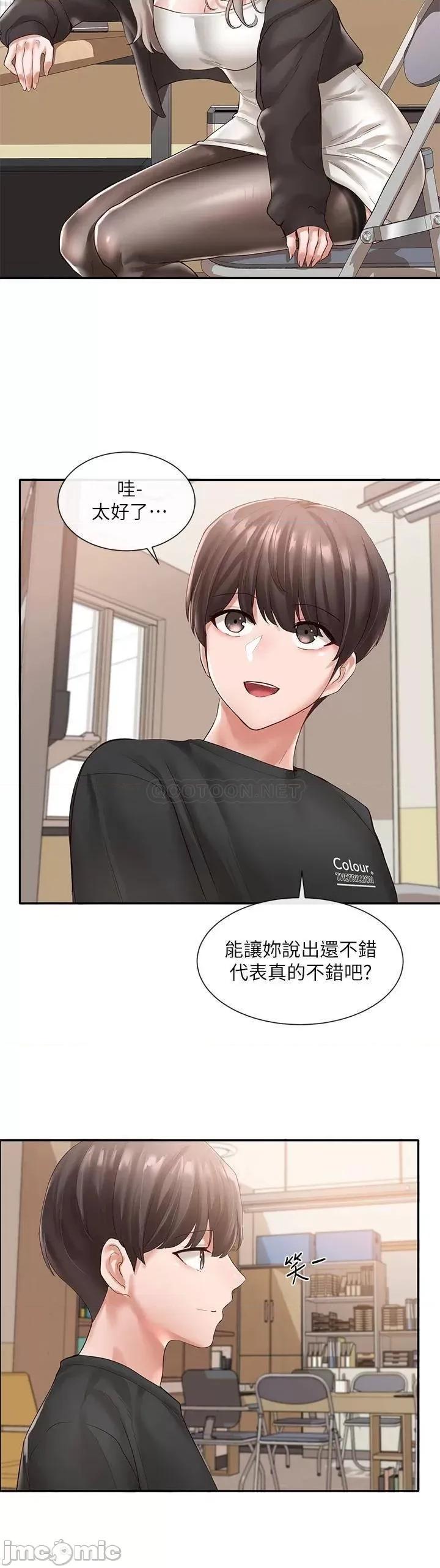 社团学姊 社团学姊_59 第32页
