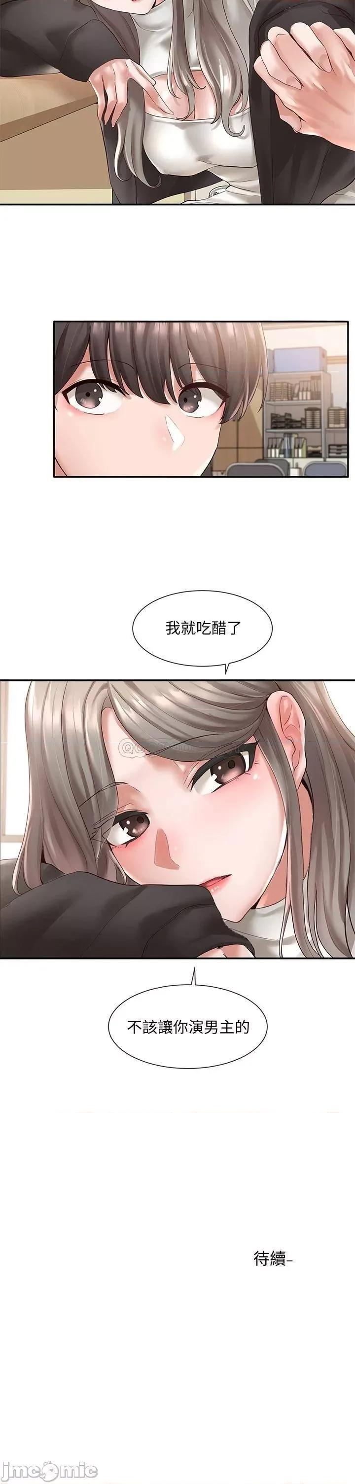 社团学姊 社团学姊_59 第34页