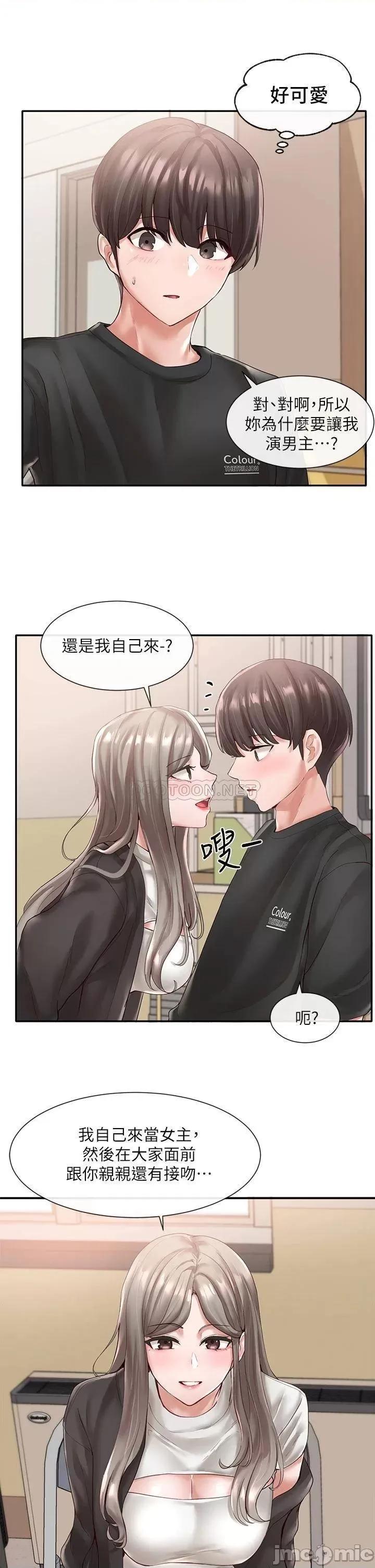 社团学姊 社团学姊_60 第3页