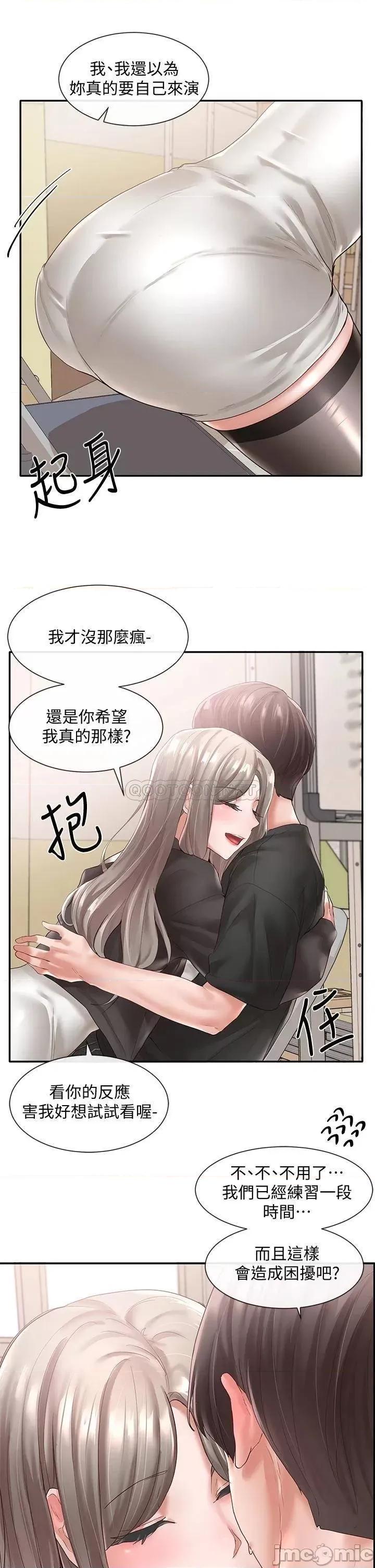 社团学姊 社团学姊_60 第5页