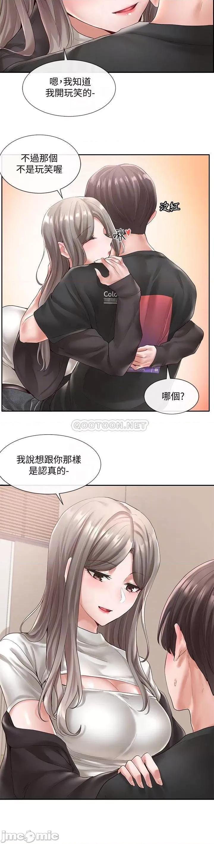 社团学姊 社团学姊_60 第6页