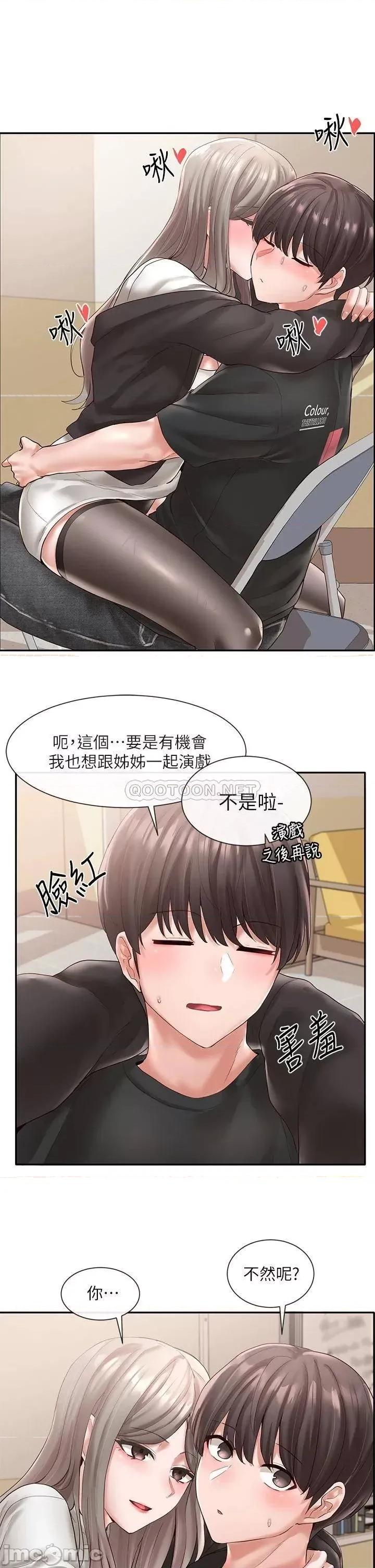 社团学姊 社团学姊_60 第7页