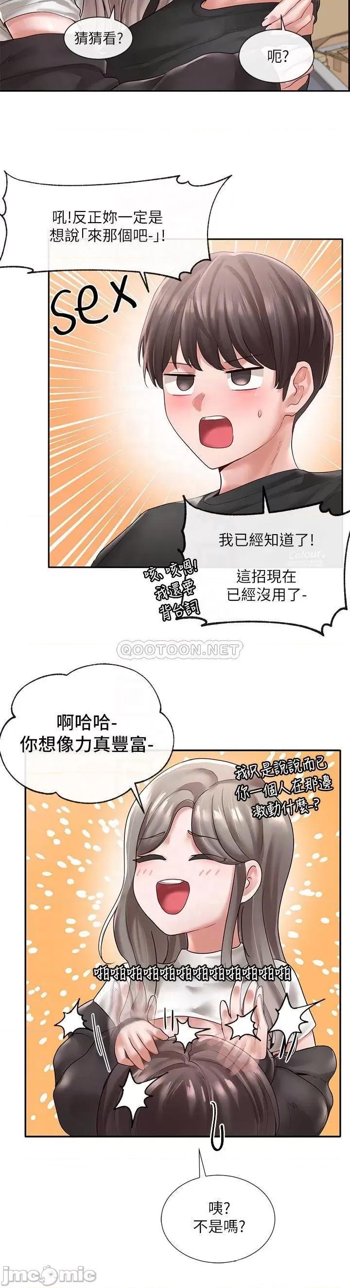 社团学姊 社团学姊_60 第8页