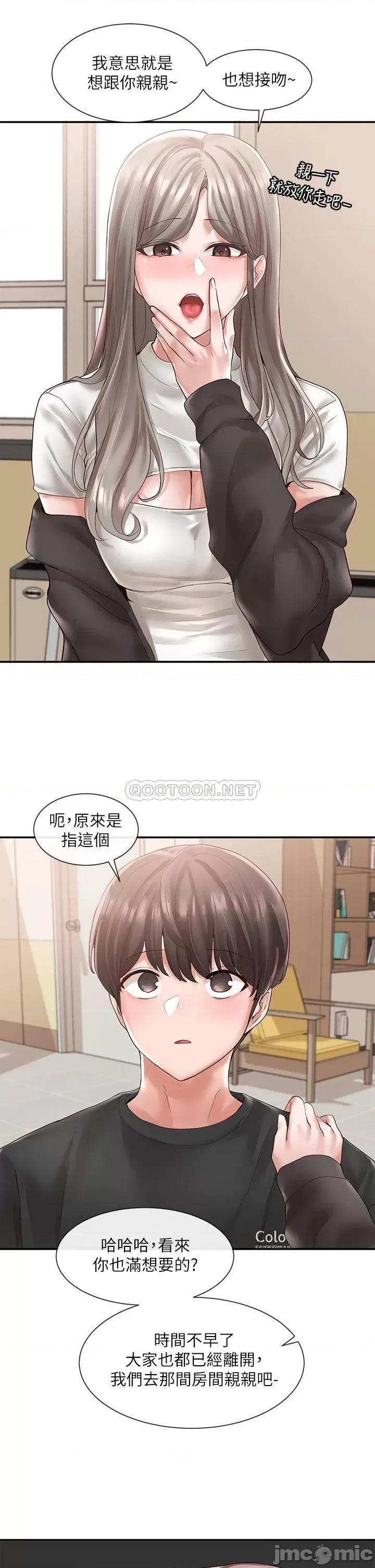 社团学姊 社团学姊_60 第9页