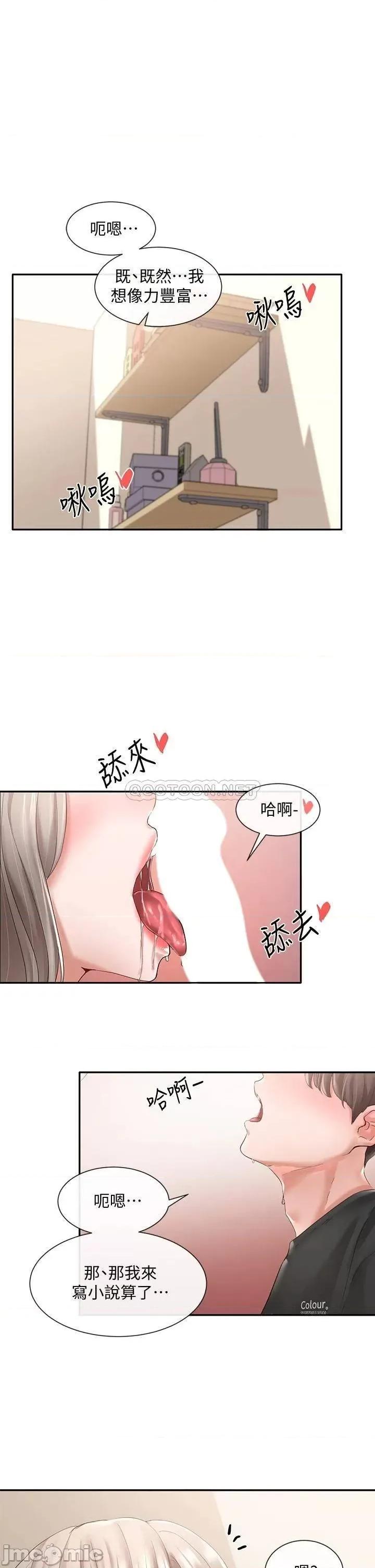 社团学姊 社团学姊_60 第11页