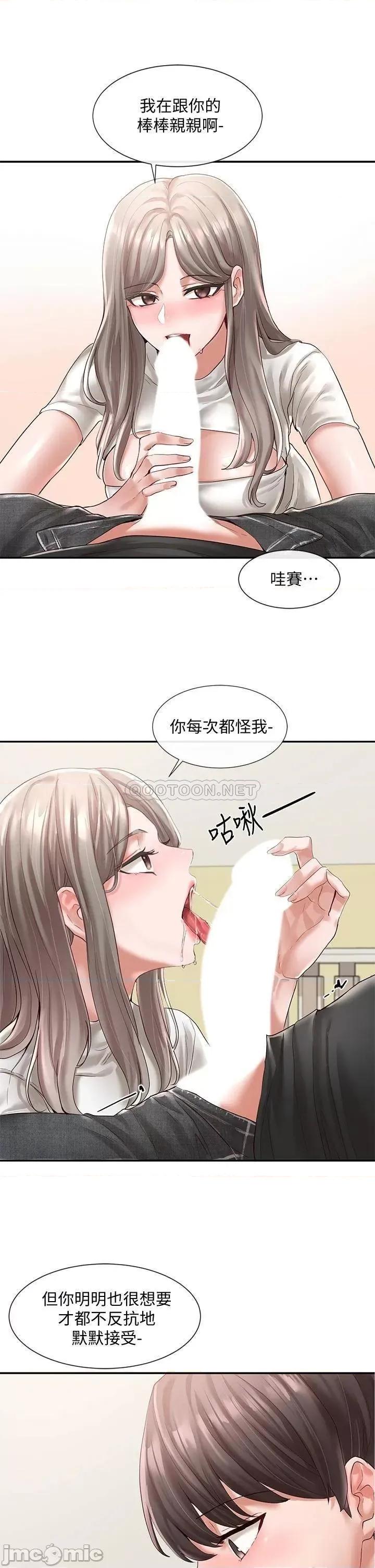 社团学姊 社团学姊_60 第13页