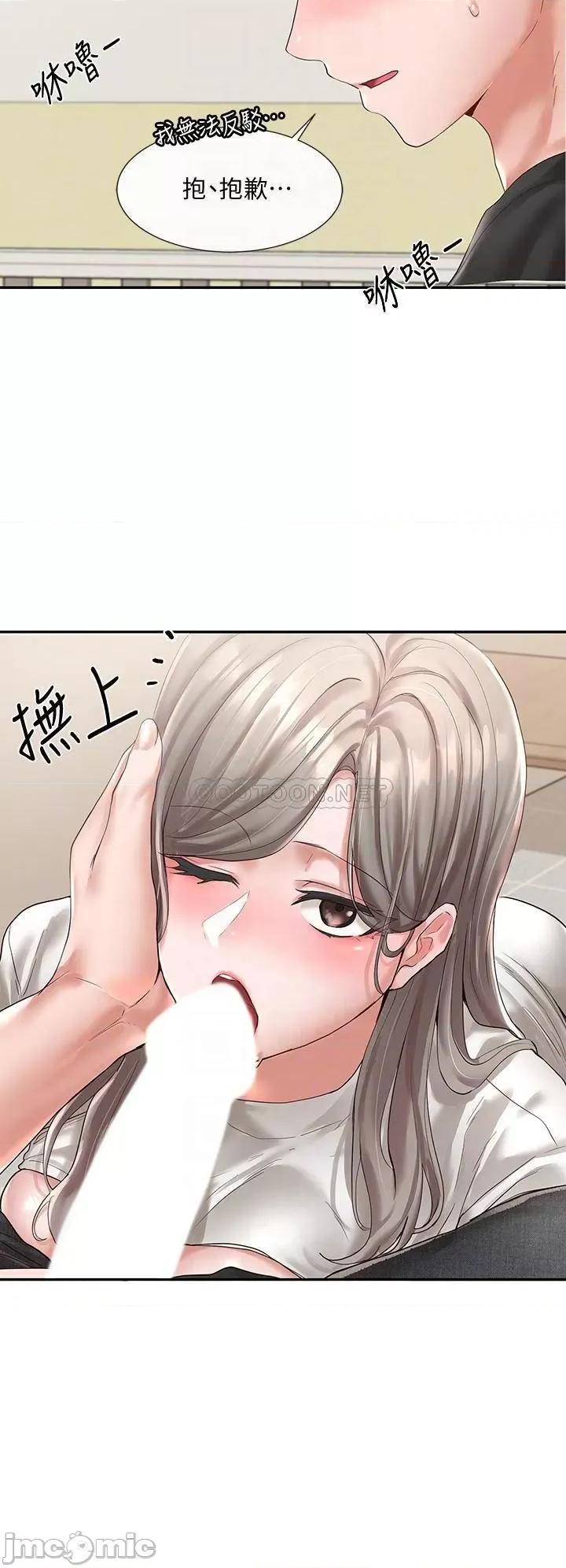 社团学姊 社团学姊_60 第14页