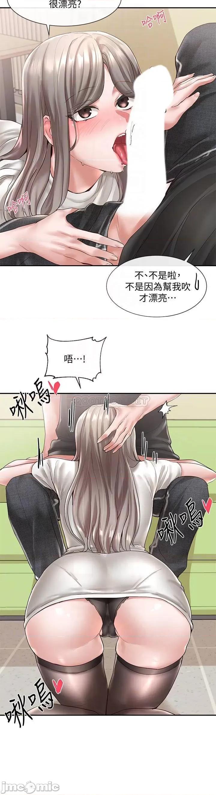 社团学姊 社团学姊_60 第16页