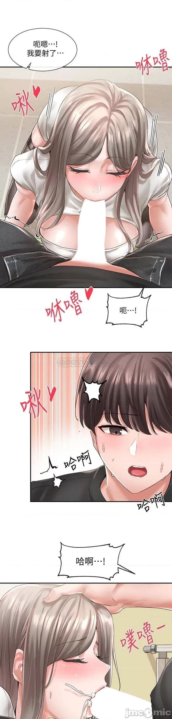 社团学姊 社团学姊_60 第17页