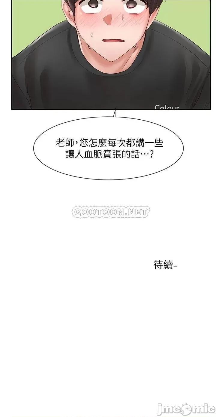 社团学姊 社团学姊_60 第33页