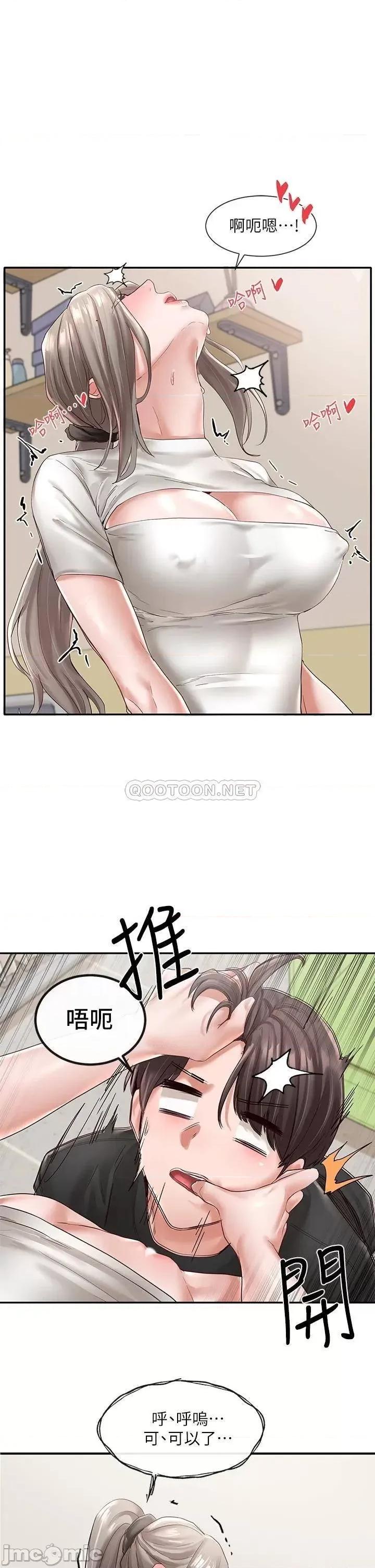社团学姊 社团学姊_61 第1页
