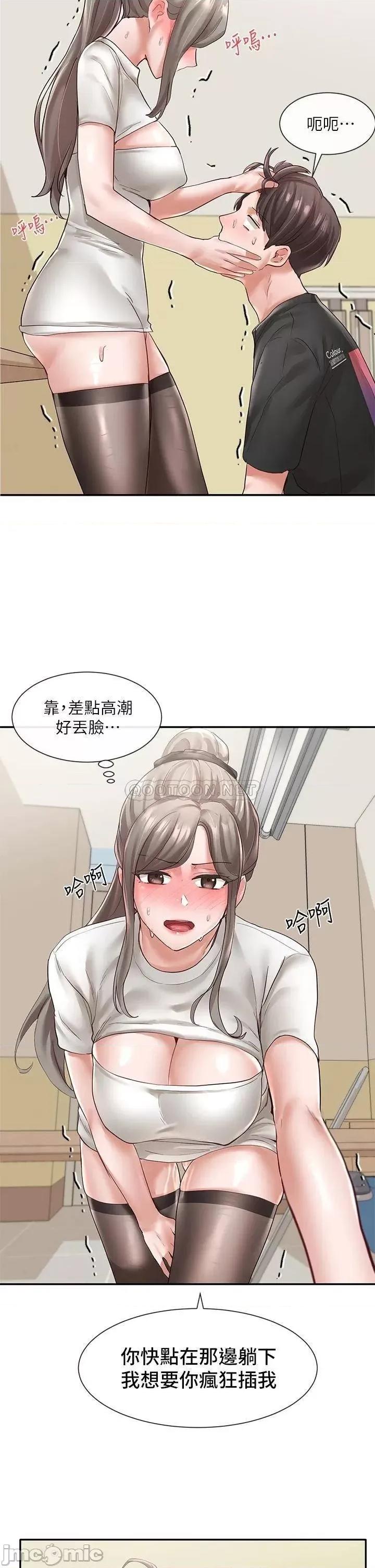 社团学姊 社团学姊_61 第2页