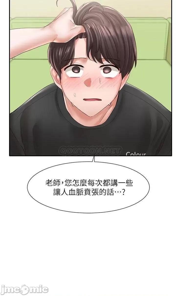社团学姊 社团学姊_61 第3页