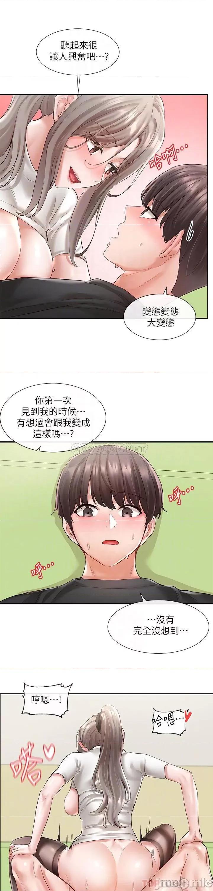 社团学姊 社团学姊_61 第10页