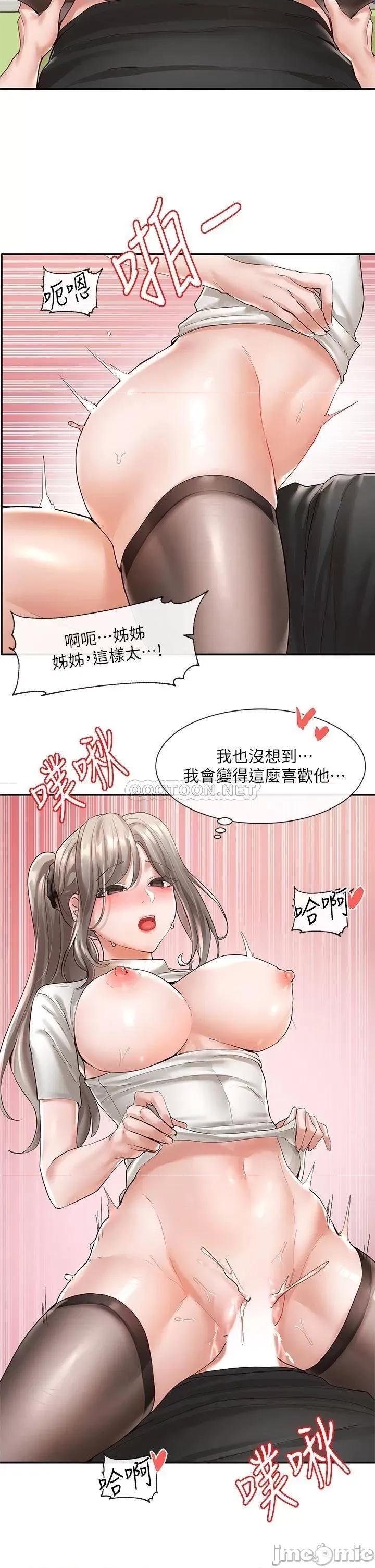 社团学姊 社团学姊_61 第13页