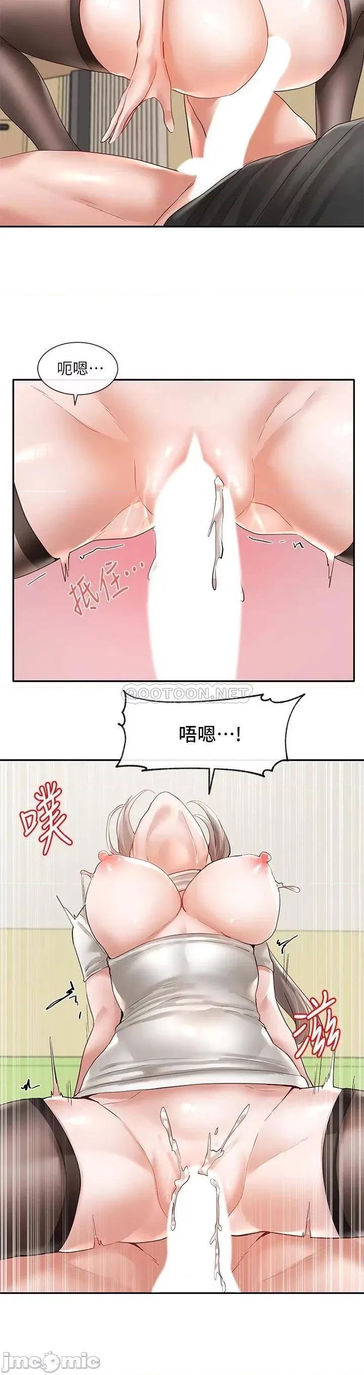 社团学姊 社团学姊_61 第19页
