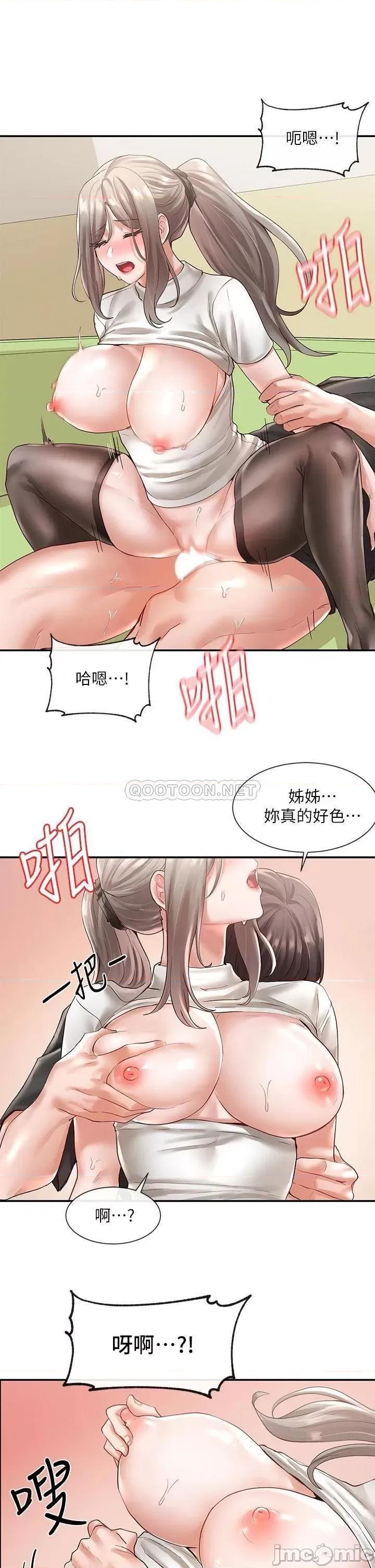 社团学姊 社团学姊_61 第20页