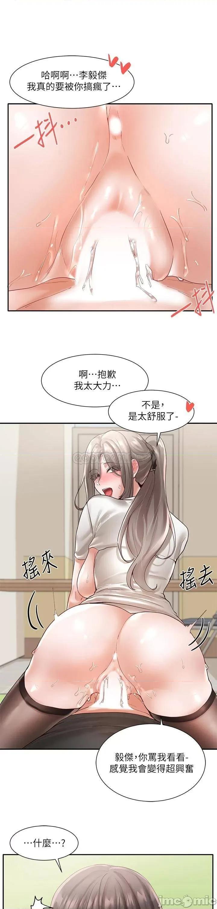 社团学姊 社团学姊_61 第28页
