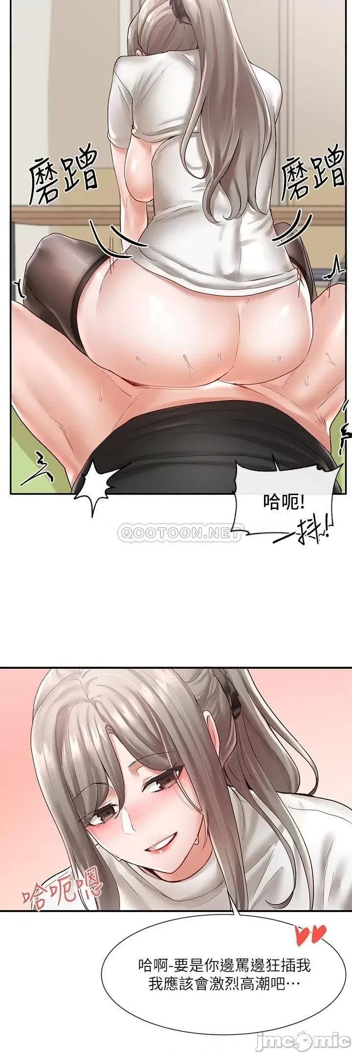 社团学姊 社团学姊_61 第31页