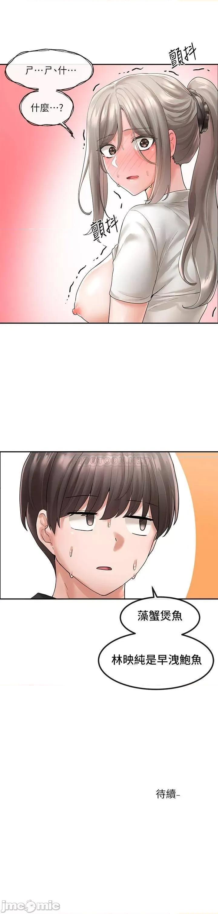 社团学姊 社团学姊_61 第34页
