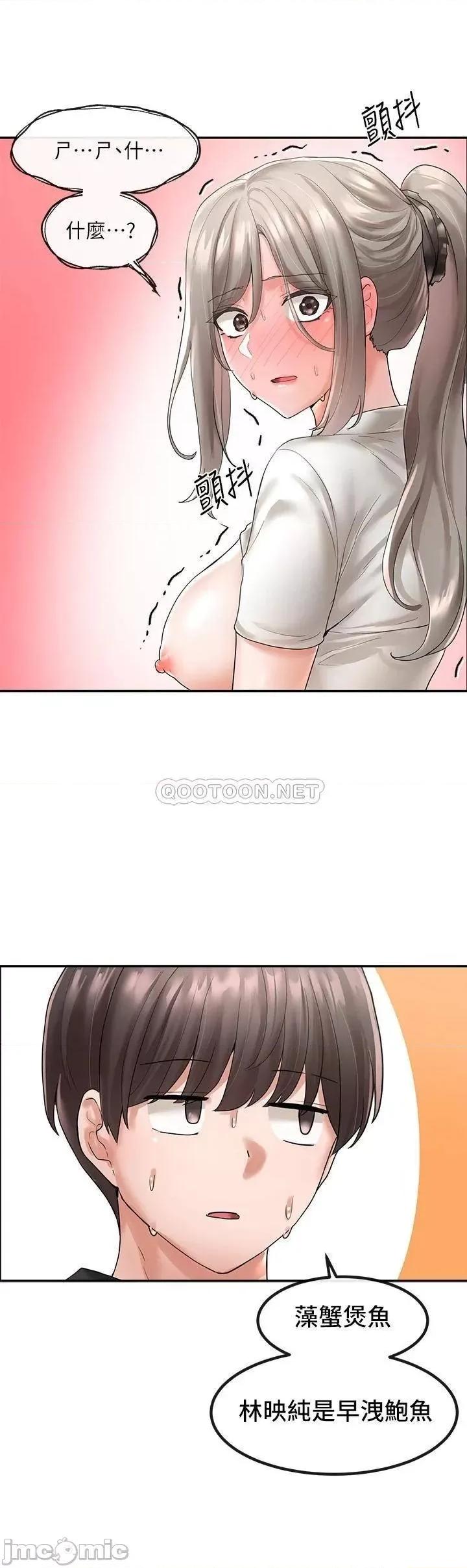 社团学姊 社团学姊_62 第2页