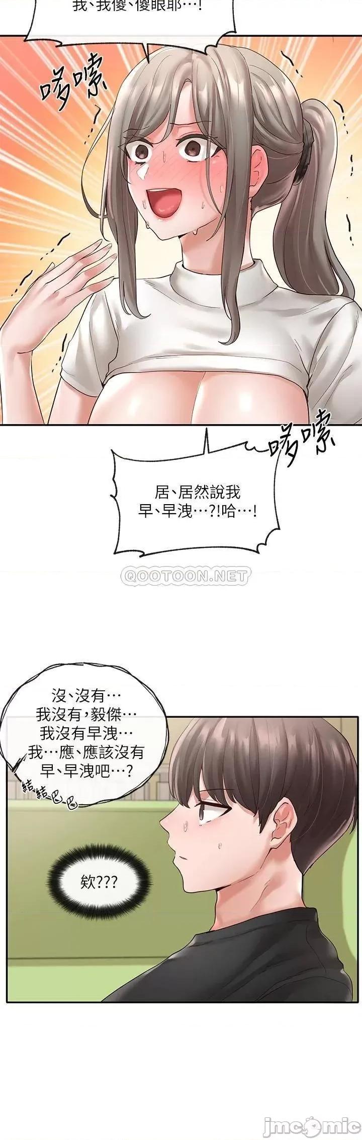 社团学姊 社团学姊_62 第4页