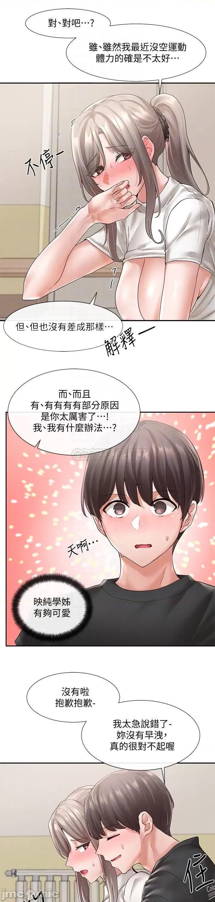 社团学姊 社团学姊_62 第5页