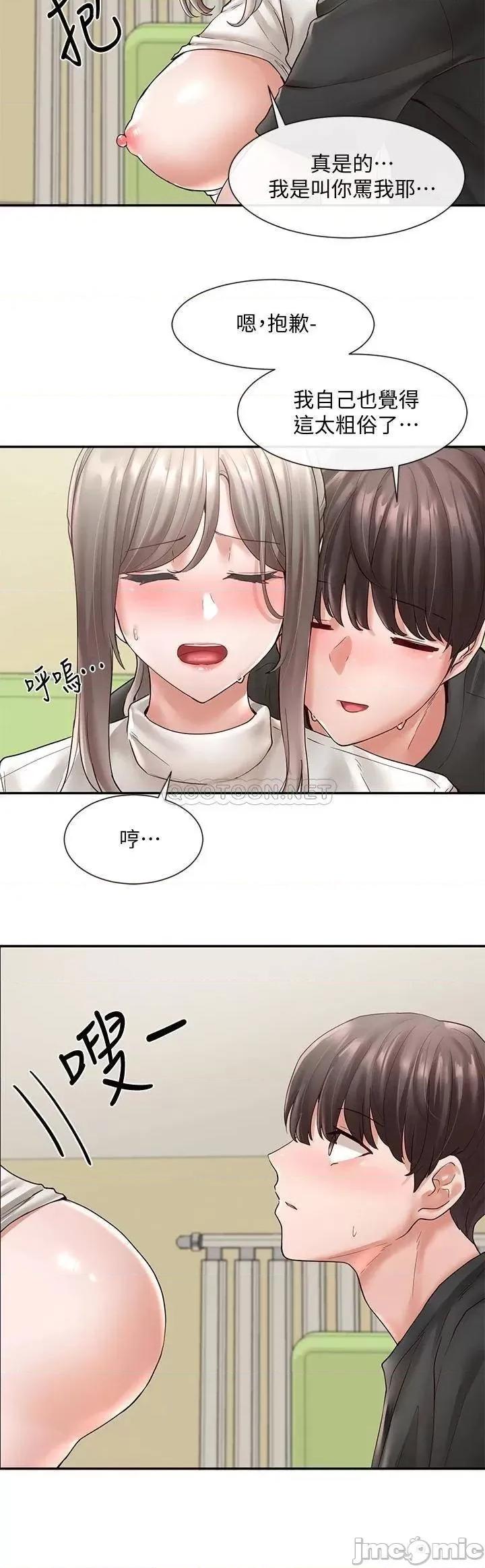 社团学姊 社团学姊_62 第6页