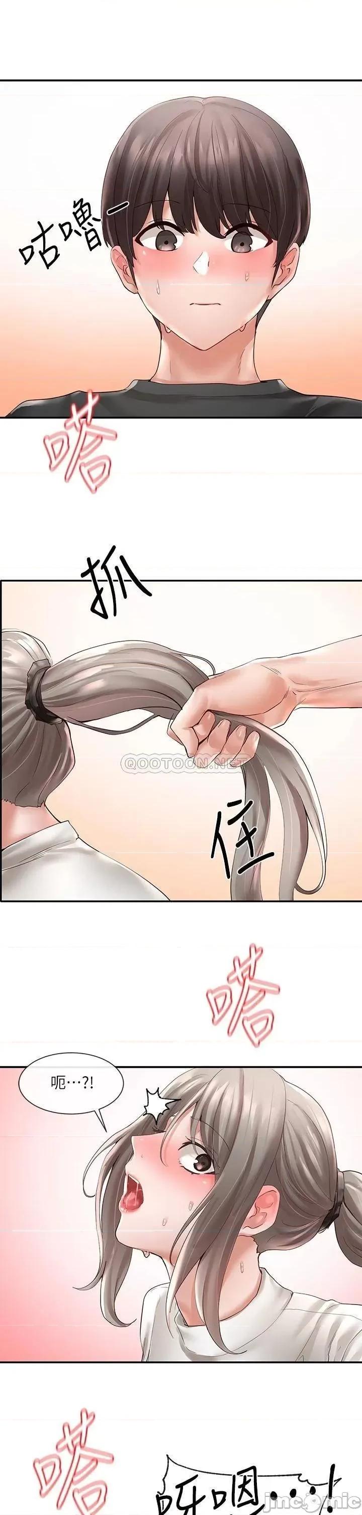 社团学姊 社团学姊_62 第17页