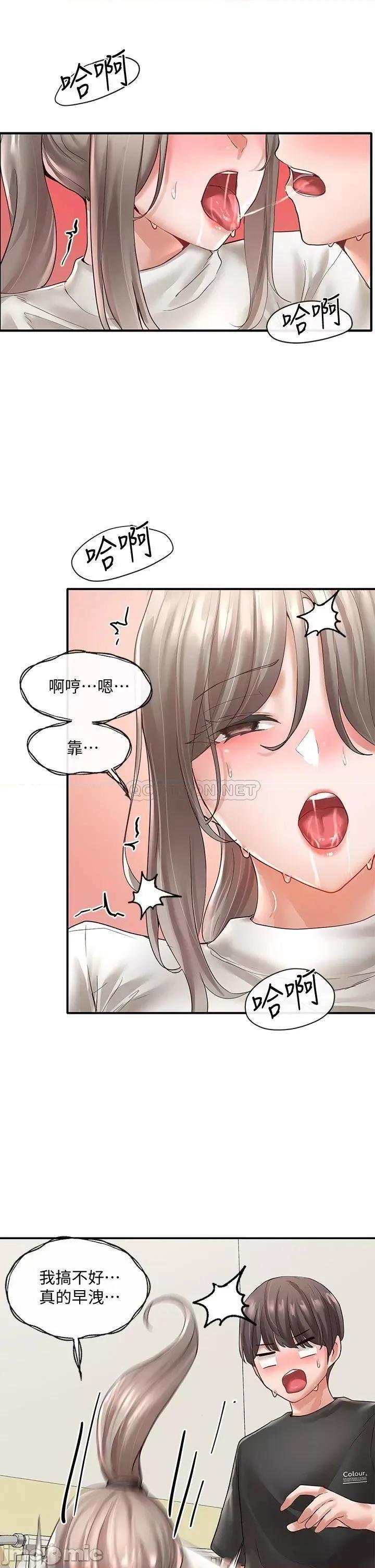 社团学姊 社团学姊_62 第23页