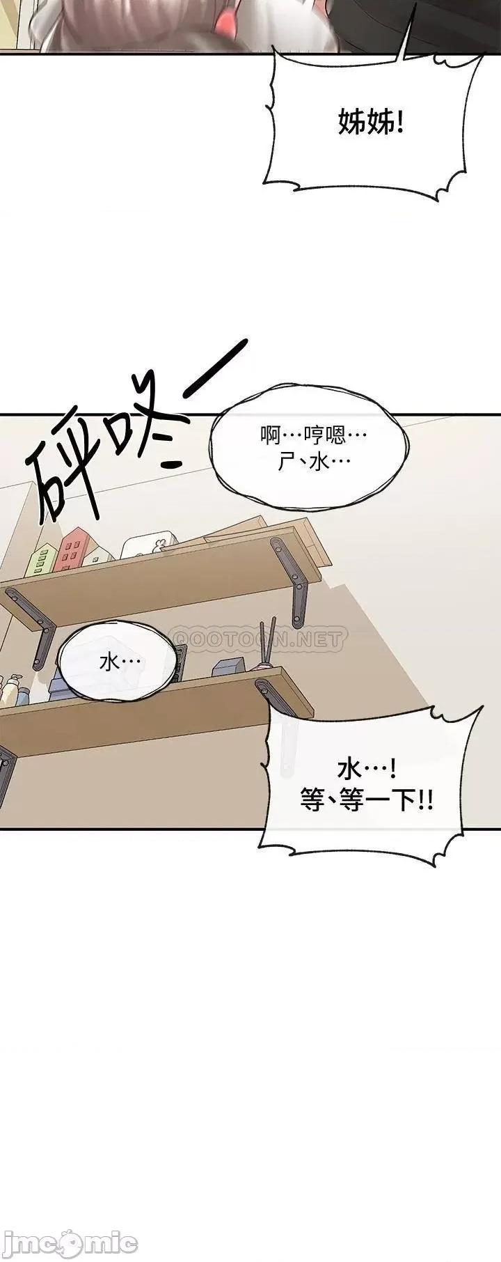 社团学姊 社团学姊_62 第24页