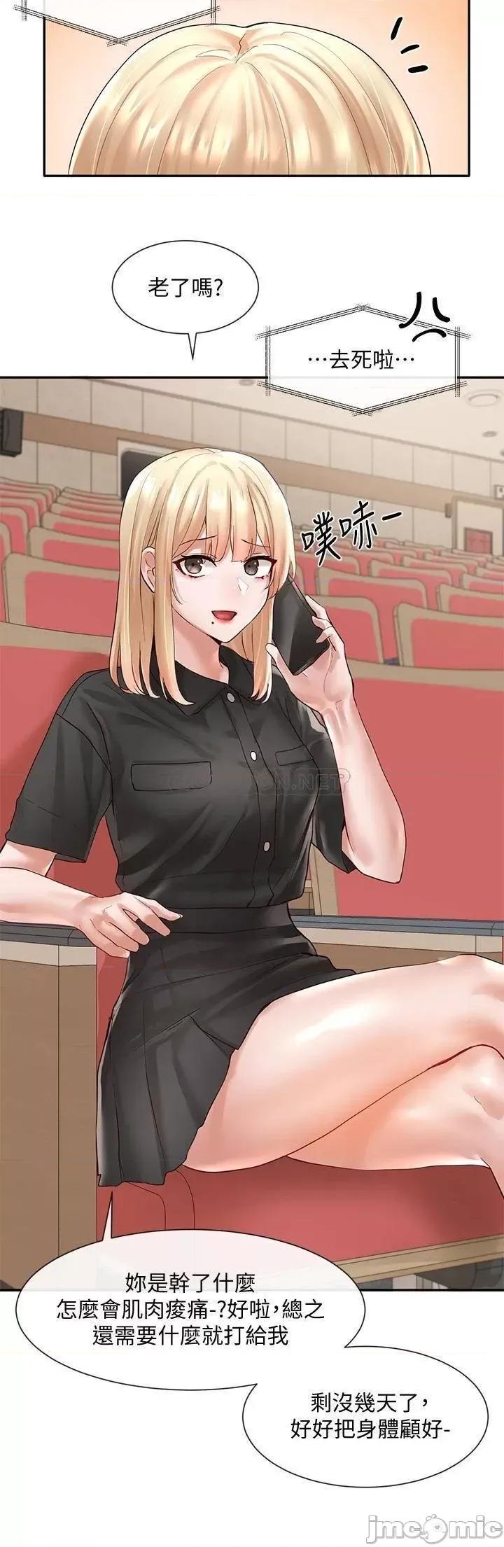 社团学姊 社团学姊_62 第26页