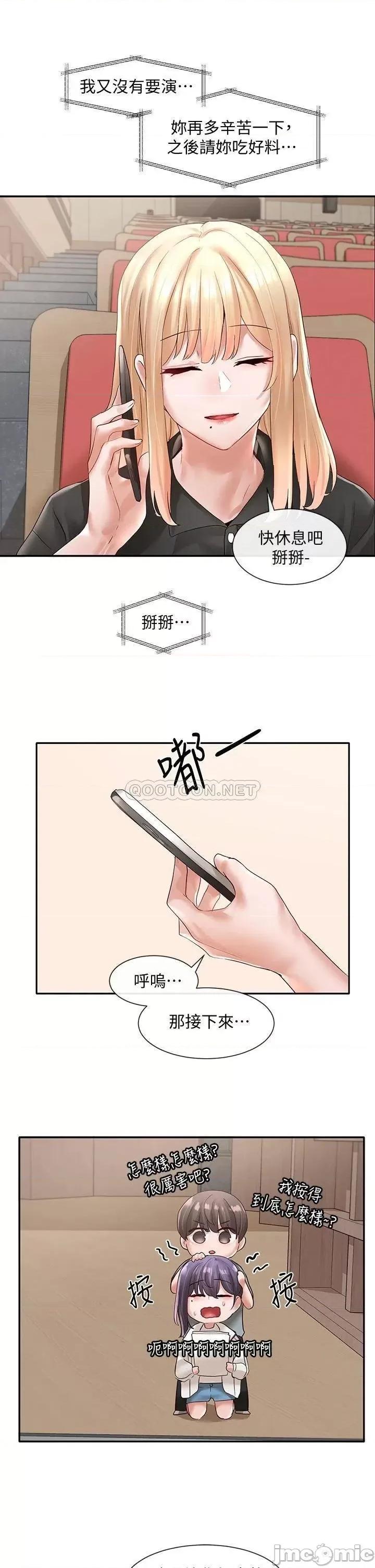 社团学姊 社团学姊_62 第27页