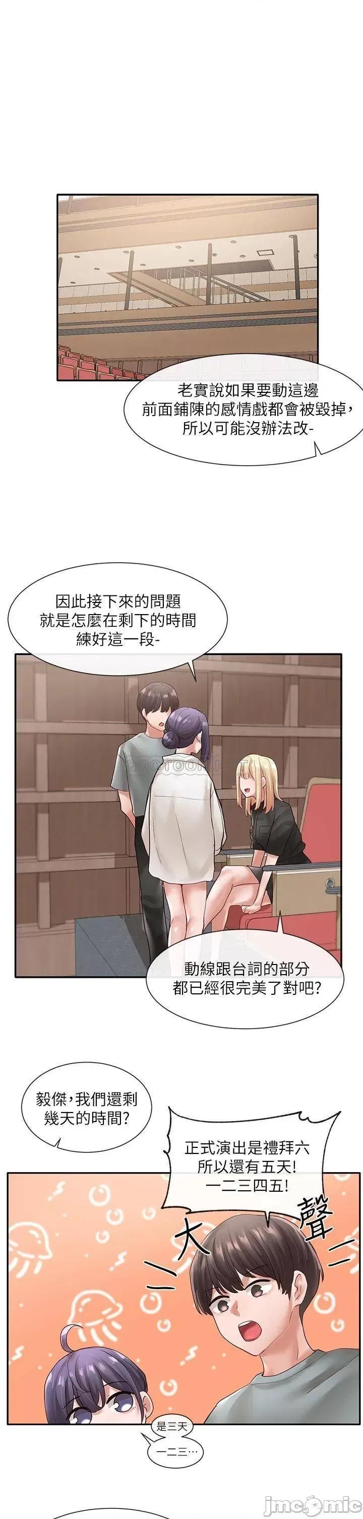 社团学姊 社团学姊_62 第29页