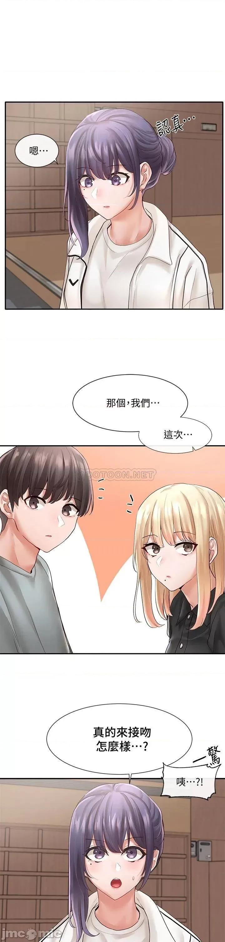 社团学姊 社团学姊_62 第31页