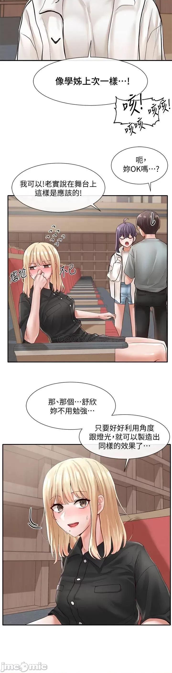 社团学姊 社团学姊_62 第32页