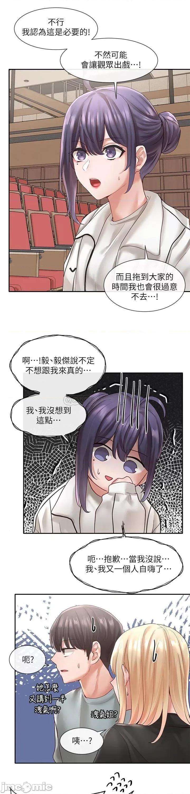 社团学姊 社团学姊_62 第33页