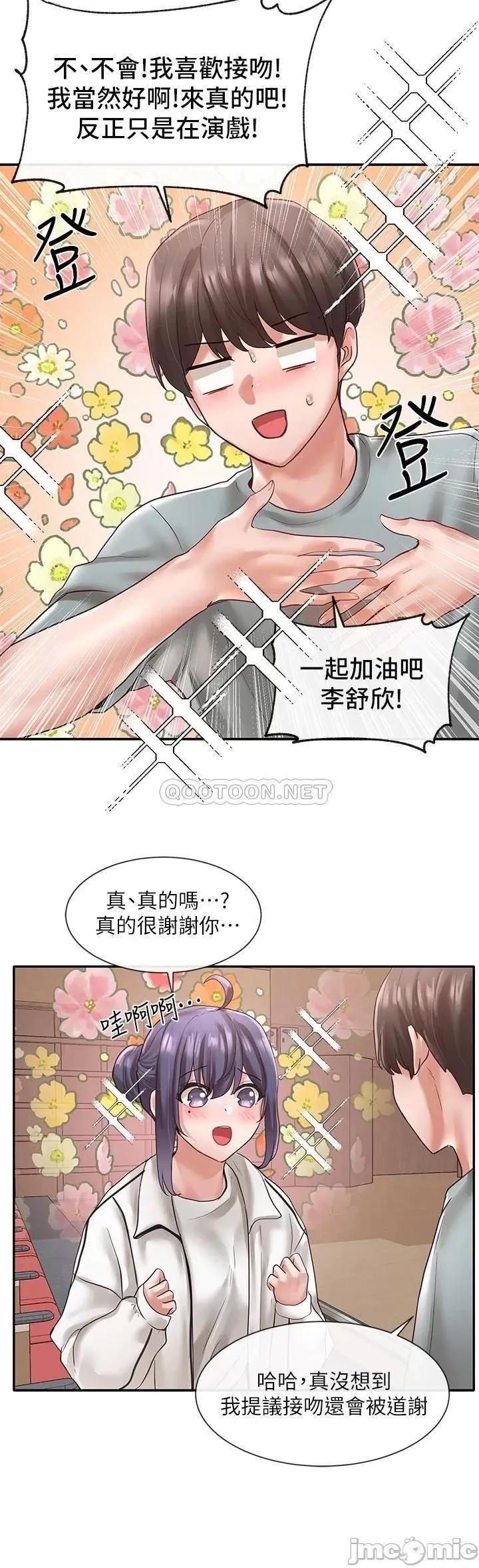 社团学姊 社团学姊_62 第34页