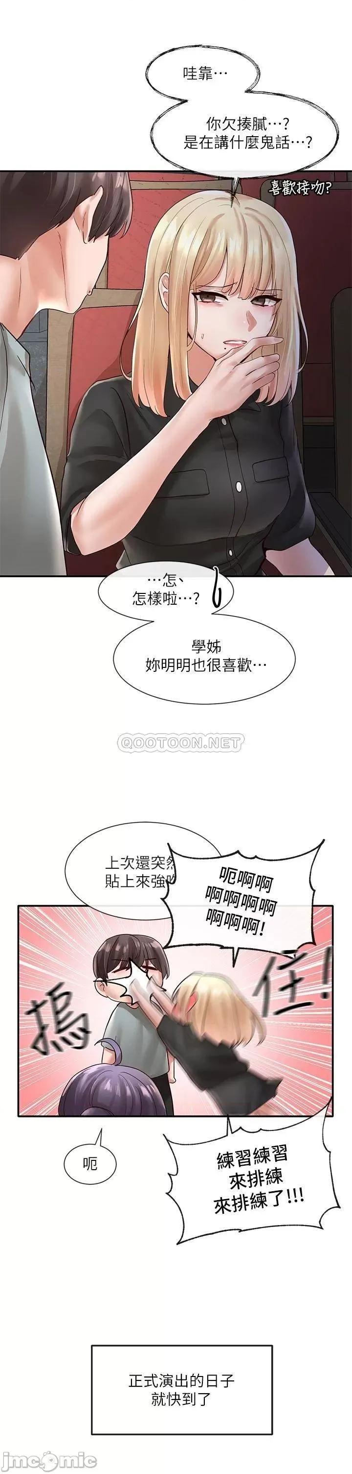 社团学姊 社团学姊_62 第35页