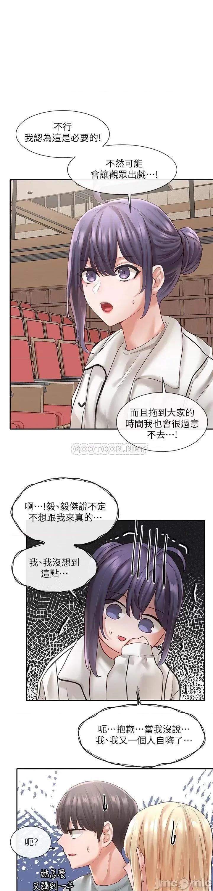 社团学姊 社团学姊_63 第1页