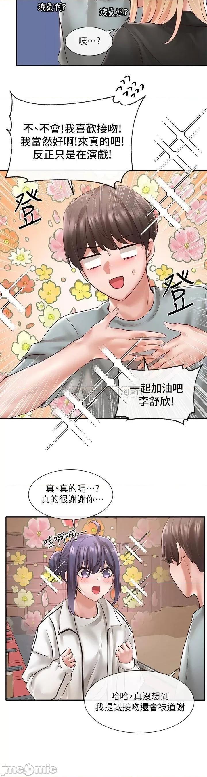 社团学姊 社团学姊_63 第2页