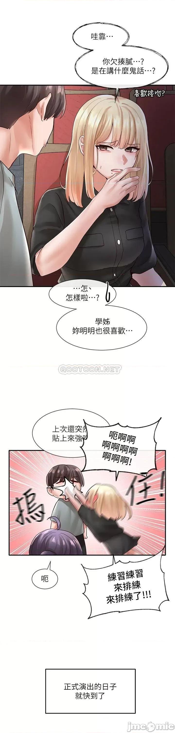 社团学姊 社团学姊_63 第3页