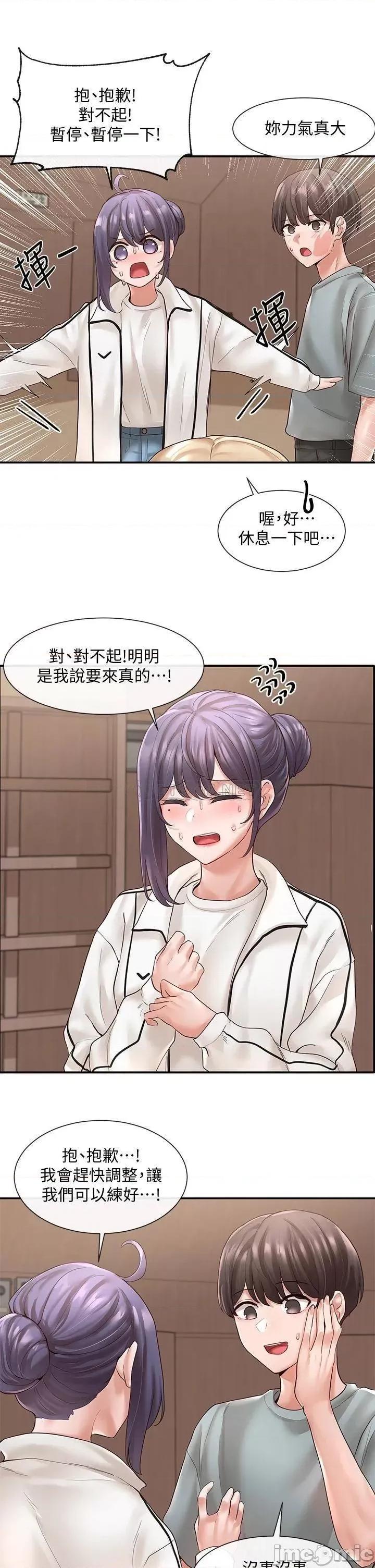 社团学姊 社团学姊_63 第6页