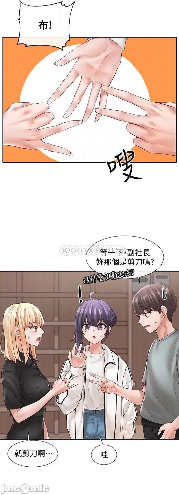社团学姊 社团学姊_63 第9页