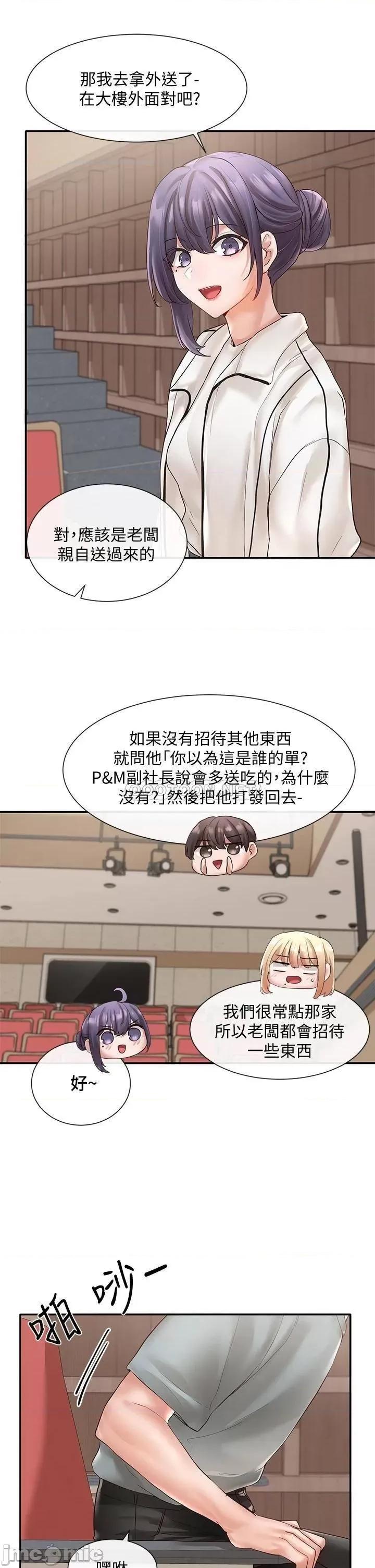 社团学姊 社团学姊_63 第10页