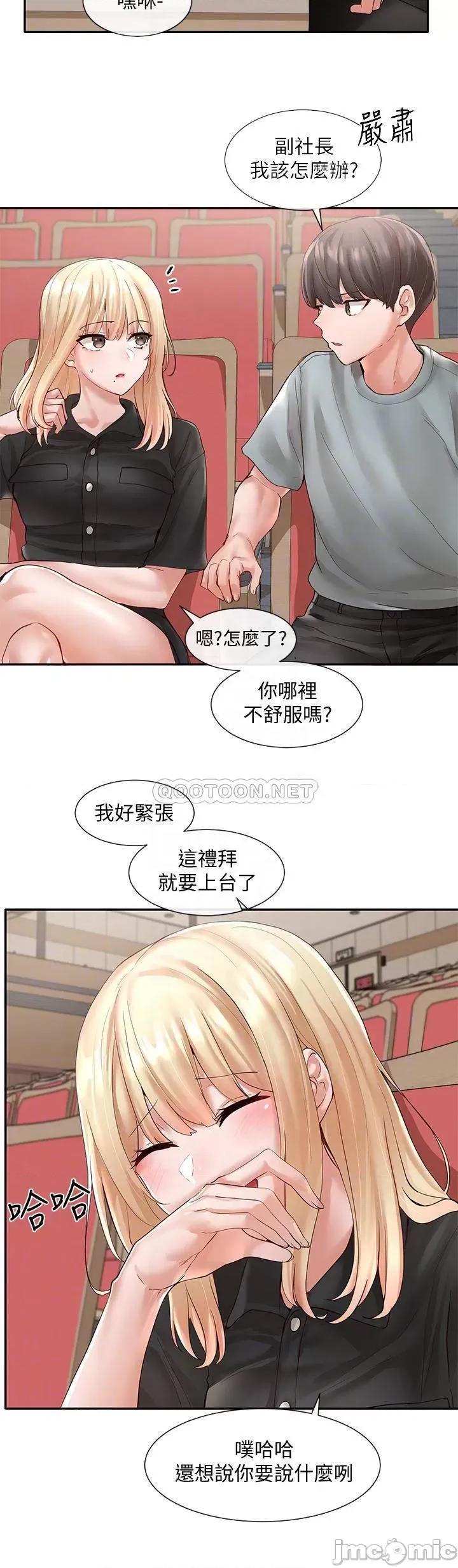 社团学姊 社团学姊_63 第11页