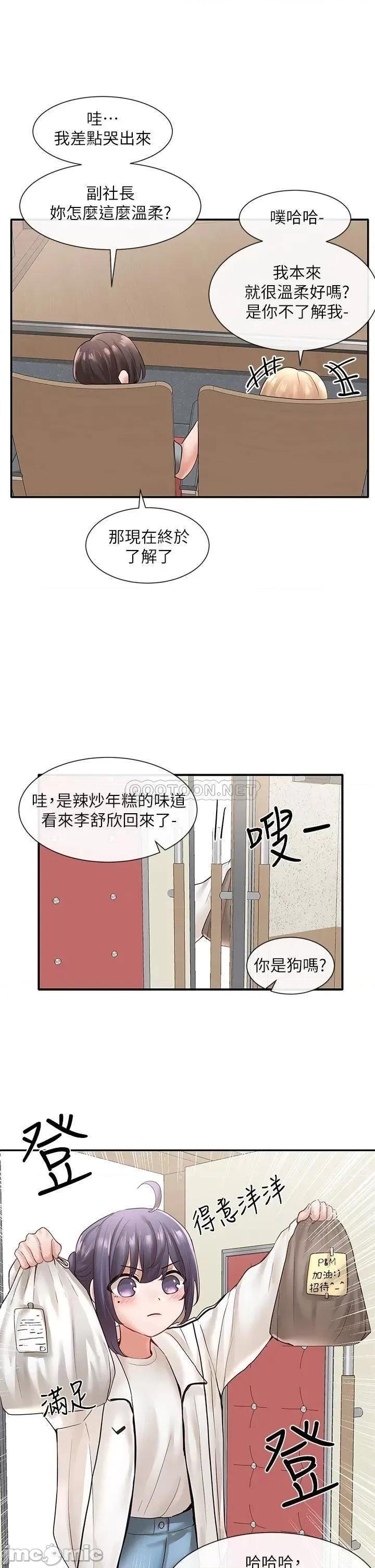 社团学姊 社团学姊_63 第16页