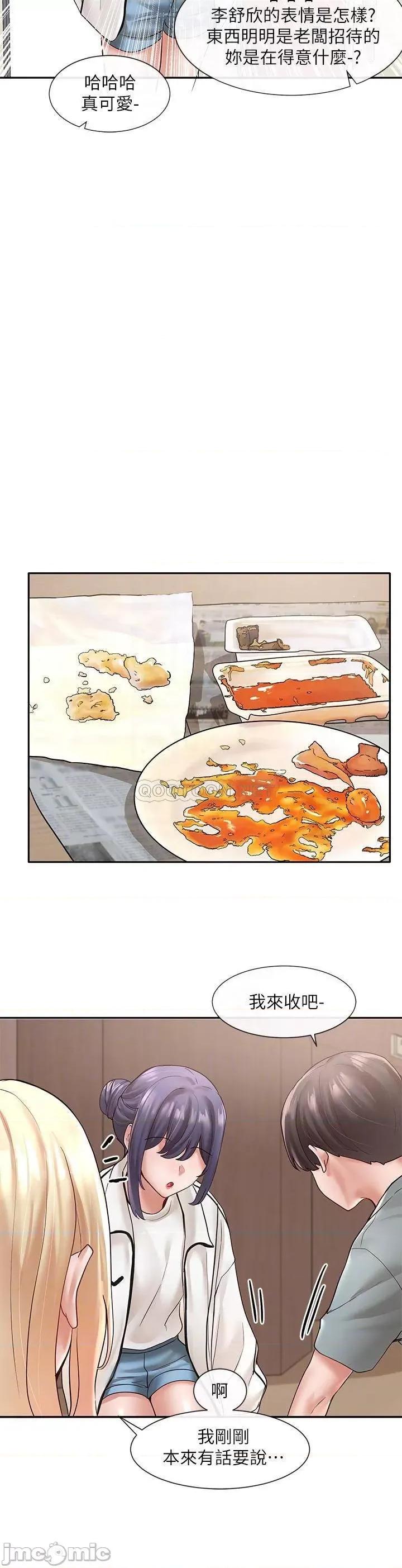 社团学姊 社团学姊_63 第17页